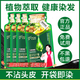 佰羚堂染发膏植物纯泡泡染发剂自然黑一洗黑发染头膏黑色女士男士专用 自然黑 300毫升-1盒10袋装