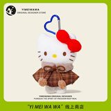伊美娃娃HelloKitty公仔书包挂件玩偶背包挂饰钥匙扣毛绒小挂件女生日礼物