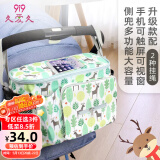 9i9婴儿推车挂包收纳袋妈咪包宝宝外出溜娃多功能大容量可触屏A70