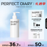 完美日记（PERFECT DIARY）白胖子氨基酸温和净澈洁面乳男士洗面奶清洁母亲节520礼物送女友 洁面乳 200ml