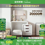 全友家居现代简约伸缩梳妆台妆凳化妆镜小户型家具卧室桌子带抽屉柜 【珍珠白】妆台(含妆凳)