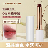 珂曼（CAREMILLE）变色精油润唇膏滋润保湿女士嘴唇防干裂脱皮不易掉色口红不沾杯2g