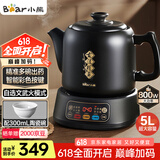 小熊（Bear）煎药壶 中药壶 中药锅 熬药电砂锅 养生壶中药煲5升大容量分体式陶瓷全自动智能家用 JYH-H50U1