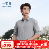 十如仕衬衫男长袖高端白衬衣纯棉免烫抗皱商务休闲正装  301 鸽子灰修身版 均码 40/81【170/94A】