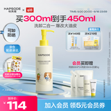 悦芙媞（Hapsode）氨基酸洗面奶深度清洁清爽细腻暹罗厘普联名洁颜蜜300ml送女友