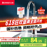 志高（CHIGO）电热水龙头快热小厨宝热水宝加热器即热式电热水器速热水龙头厨卫两用下进水ZG-ZS824-2-H5X白漏保