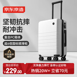 京东京造 无界行李箱20英寸PC男女拉杆箱登机旅行箱万向轮 云海白