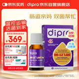 迪辅乐（DIPRO）安佑佳宝Bb-12 LGG益生菌婴儿滴剂8ml 双歧杆菌丹麦进口