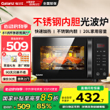 Galanz格兰仕微波炉烤箱一体机家用微波炉不锈钢内胆平板式光波炉智能20L容量G70F20CSL-C2K(RA)