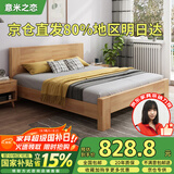意米之恋橡胶木床实木床 主卧双人床 卧室家具 品质大板【包安装】1.8*2m