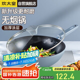 炊大皇 炒锅不粘锅 易洁少油烟平底多用煎炒锅32cm电磁炉通用谷里GL32NF