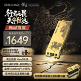 致态（ZhiTai）长江存储 2TB SSD固态硬盘 NVMe M.2接口 TiPro9000 系列《黑神话：悟空》联名版 (PCIe 5.0 产品)