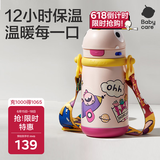 babycare儿童保温杯婴儿宝宝学饮吸管水杯水壶不锈钢保温杯上学450ml