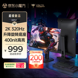 KTC 27英寸2K原生300Hz FastIPS 显示屏国家补贴升降旋转 Switch2外接 超频320Hz电竞电脑显示器H27E7