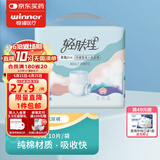 稳健轻肤理成人纸尿裤男女适用棉里层老人失禁尿不湿全棉表层纸尿裤超值plus内裤型 XL码 10片/袋