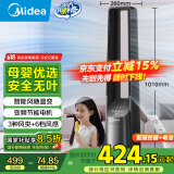 美的（Midea）【风随温变】母婴级变频轻音无叶风扇/智能感温电风扇/家用遥控落地扇/摇头定时塔扇 AMS150G-ZR
