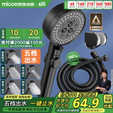 四季沐歌（MICOE）黑色增压淋浴花洒喷头套装 淋浴喷头淋浴头花洒套装手持花洒全套