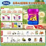 完达山（wondersun）新国标菁稚非凡 A2型含酪蛋白幼儿配方奶粉2段750克(6-12月适用)