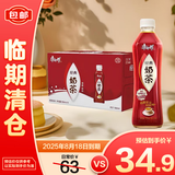 康师傅经典奶茶阿萨姆口味整箱500ml*15瓶装【临期清仓】