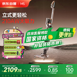 莱克【京东自营旗舰店】魔洁吸尘器M5立式无线家用轻便手持大吸力强力除螨吸宠物毛一体吸尘器