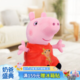 小猪佩奇毛绒玩具女宝抱枕大号玩偶公仔佩琪娃娃正版女孩生日礼物