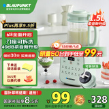 蓝宝（BLAUPUNKT）柔音破壁机可拆洗家用3-6人豆浆机双层轻量杯降噪49分贝五谷杂粮料理辅食榨汁机早餐机PBD01薄荷绿