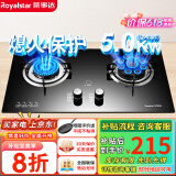 荣事达（Royalstar）燃气灶 双灶煤气灶 家用天然气液化气炉具 猛火鸳鸯灶 (液化气)九腔猛火+钢化玻璃