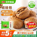安井 核桃包 360g 10只装 儿童早餐 家庭装面点包子  速冻早餐半成品