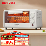 康佳（KONKA）电烤箱 家用一机多能迷你小烤箱 水果机 干果机 10L容量小巧不占地 KAO-W1075A 政府补贴
