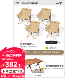 原始人（The Primitive）户外折叠椅露营椅子躺椅便携折叠月亮椅小凳子折叠凳钓鱼凳 经典款卡其*4+120双面铝桌