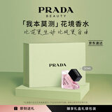 普拉达（PRADA）我本莫测花境香水30ML 七夕情人节生日礼物送女友老婆礼盒礼物