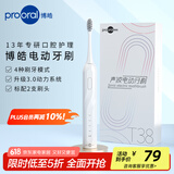 博皓（prooral）声波电动牙刷 自动牙刷成人充电式 情侣款 生日礼物 T38 象牙白