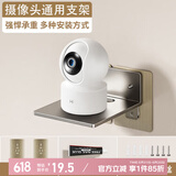 金隆兴监控摄像头支架免打孔碳钢置物架摄像头通用固定器墙上托盘加厚款