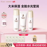 袋鼠妈妈水乳准孕妇护肤品大米补水保湿洗面奶洁水乳面霜精华礼盒生日礼物 【洁面款】3件套