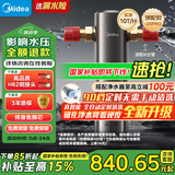 美的（Midea）顶配款上市 前置过滤器 智能自动冲洗无需手动 净水器安全环保铜超10T/h全屋净水器QZBW20S-25Pro