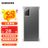 三星（SAMSUNG） Galaxy  Note20 纤薄透明壳 原装手机壳 保护套 Note20 透明壳【白边】