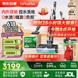 莱克【京东自营官方旗舰店】洗地吸尘器天狼星S6PlusMax多功能洗地机大吸力家用除螨吸扫一体自动清洗