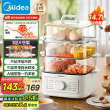 美的（Midea）蒸锅电蒸锅炖蒸煮一体 四层大容量多用途锅电煮锅电火锅蒸蛋器蒸包子锅家用多功能锅ZGE2323Z03X