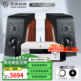 天逸（Winner）AD-86D合并式HIFI解码功放机发烧级立体声高保真HIFI组合蓝牙功放机 套餐3：搭配惠威D3.1