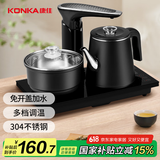 康佳（KONKA）电水壶全智能自动上水茶盘 养生水壶电茶壶煮茶器 自动茶具电茶炉茶具烧水壶 KEK-W0855