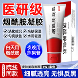 佰萃莱烟酰胺凝胶可搭复方熊果苷乳霜膏脸部美色斑白南皮研所非医用50g