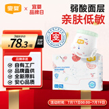 宜婴臀弱酸水果小内裤L76超薄拉拉裤宝宝尿不湿【品牌直供 安心品质】
