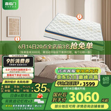 喜临门乳胶独袋椰棕床垫 尼亚pro 云雾米 梦蝶旗舰版床垫 1.8x2米
