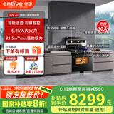 亿田（entive）D6ZK-C-DC 集成灶蒸烤一体 家用蒸箱烤箱 集成灶一体式 大吸力 抽油烟机燃气灶具 右排天然气