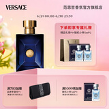 范思哲（VERSACE）迪伦男士淡香水100ml 节日礼物生日礼物送男友迪伦海神同名香水