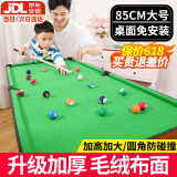 贝趣台球桌儿童家用迷你6-12岁小型可折叠玩具男孩生日六一儿童节礼物 85CM高脚非折叠【桌面免安装】 3-7-8-11-14岁成人超大号桌球台