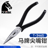 KEIBA日本原装马牌进口尖嘴钳电工尖咀钳压端子钳切割弯曲 T-346S