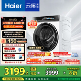 海尔（Haier）滚筒洗衣机全自动10公斤云溪3.0家电国家补贴20% 以旧换新 直驱精华洗XQG100-BLDE583WU1