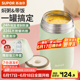 苏泊尔（SUPOR） 焖烧杯316不锈钢焖烧壶保温饭盒男女士真空保温杯闷烧壶罐 (自带餐勺+分享盖)-灰豆绿1000ml