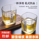 玻璃杯高级ins锤纹初雪水杯酒杯功夫小茶杯子透明日式简约家用 初雪杯230ML 1只